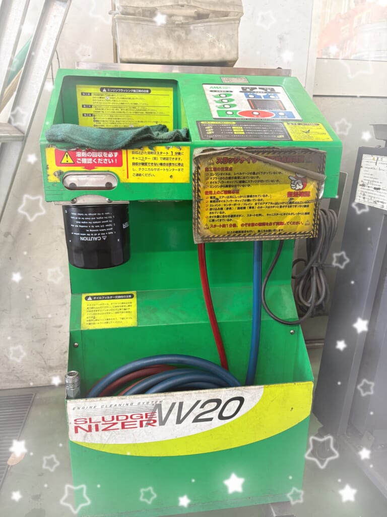 スラッジナイザーって何？？